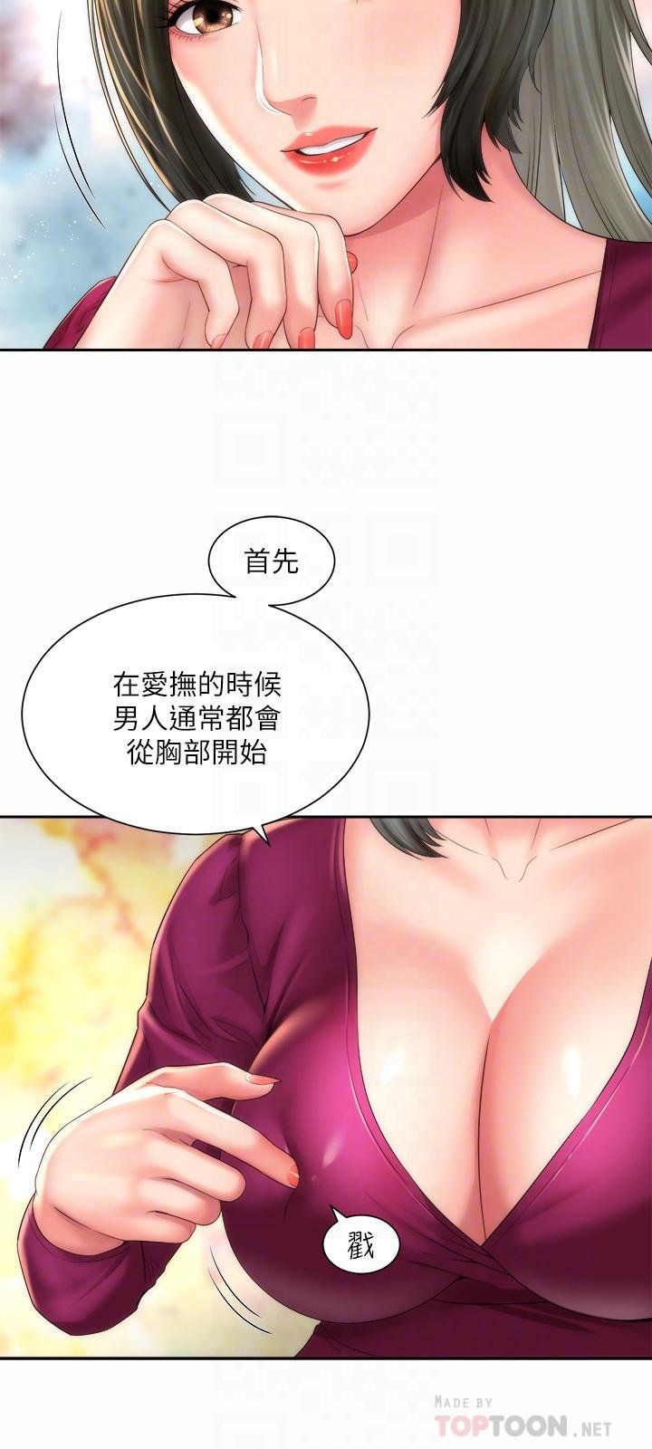 海滩女神 第12页