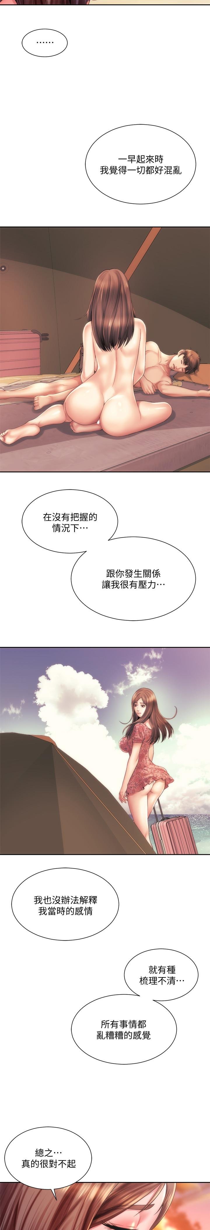 海滩女神 第24页