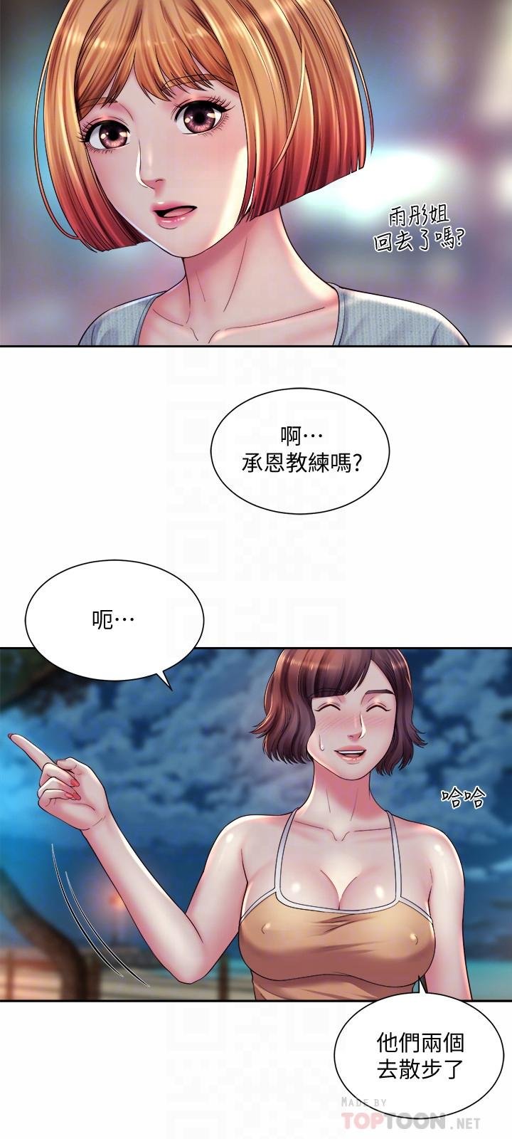 海滩女神 第12页