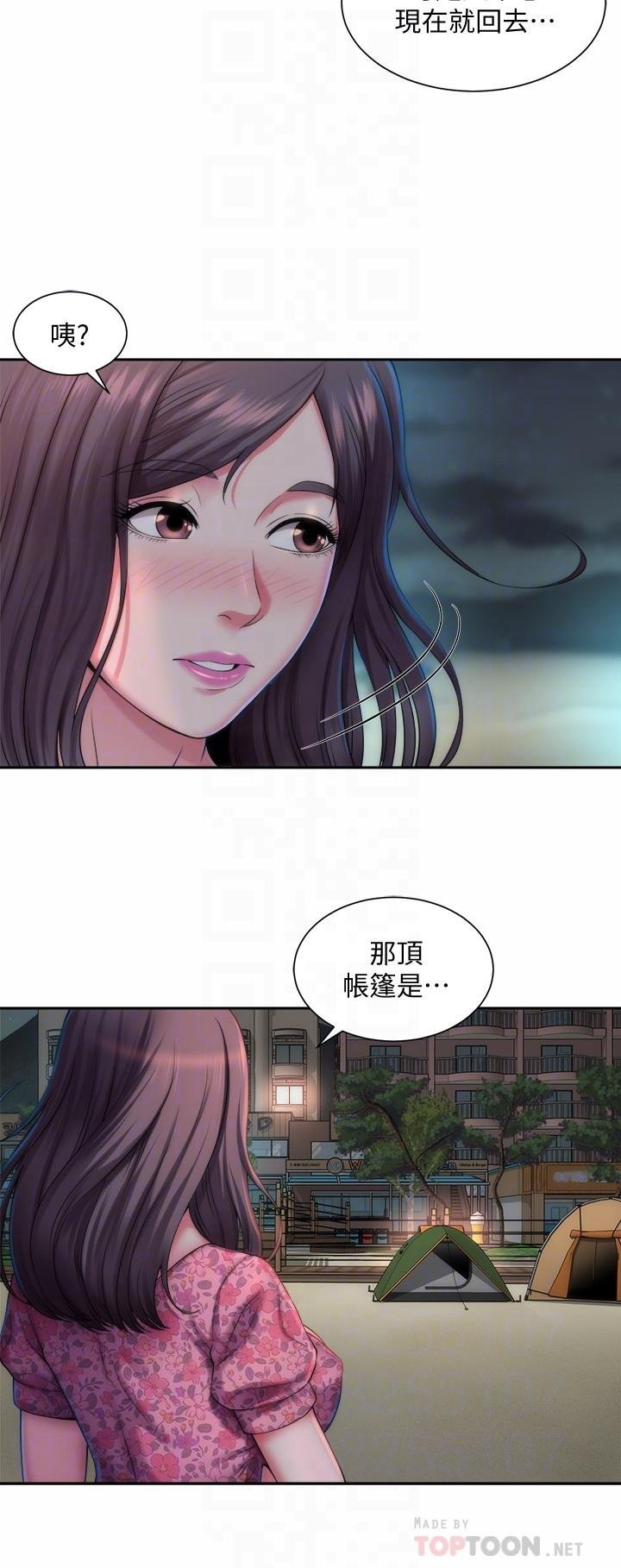 海滩女神 第12页