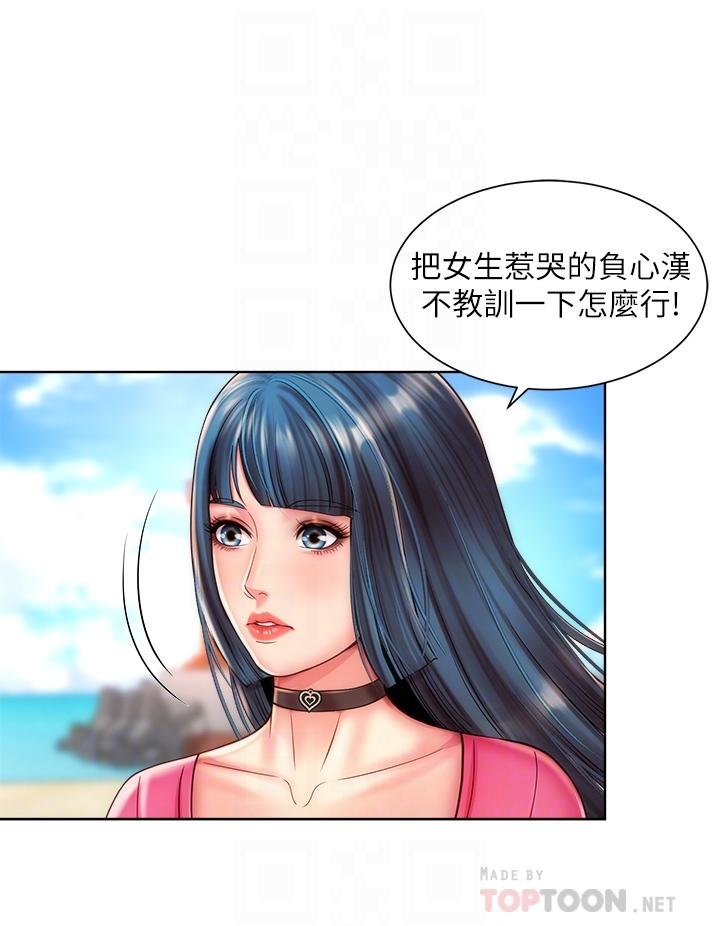 海滩女神 第8页