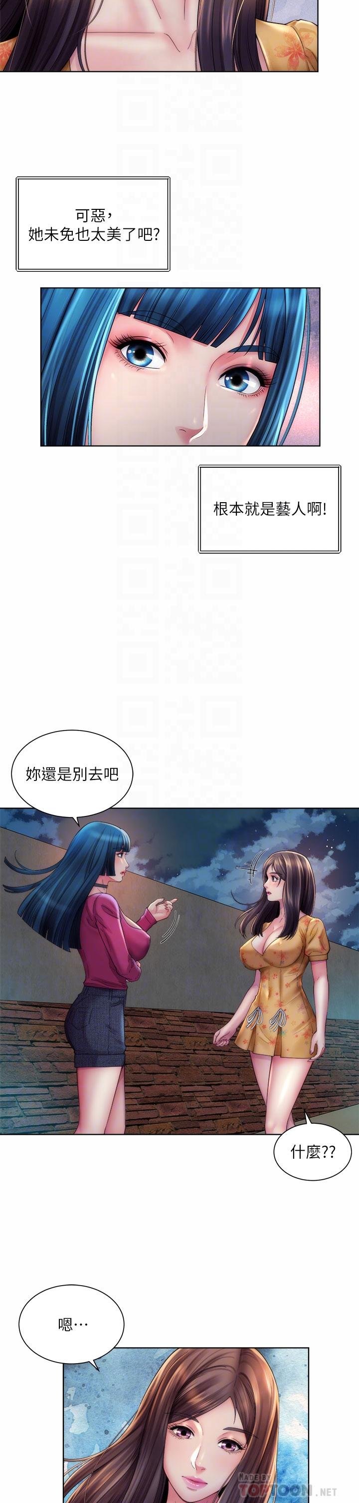 海滩女神 第10页