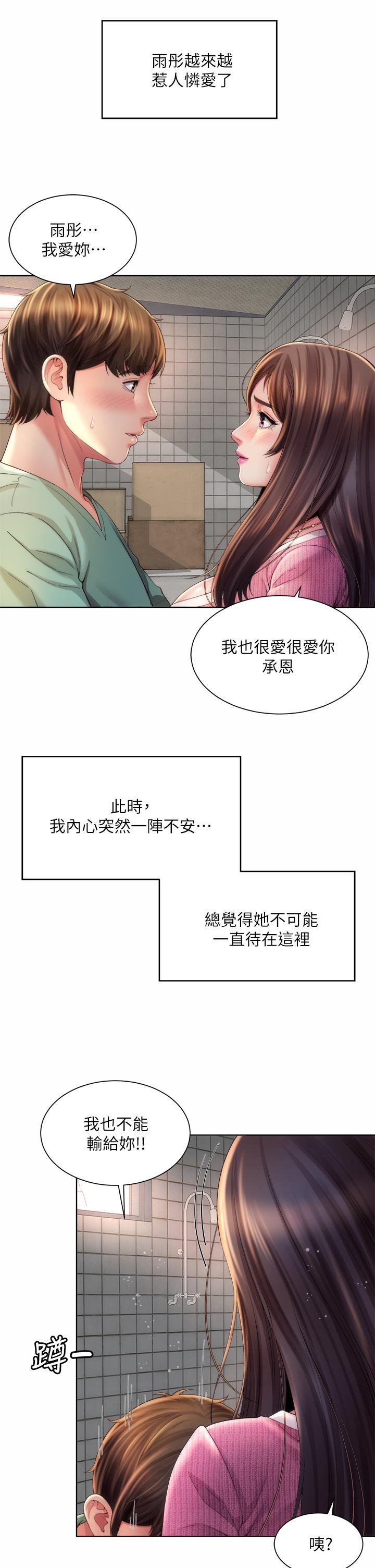 海灘女神 - 第36話-淋浴間的激烈火花 - 17