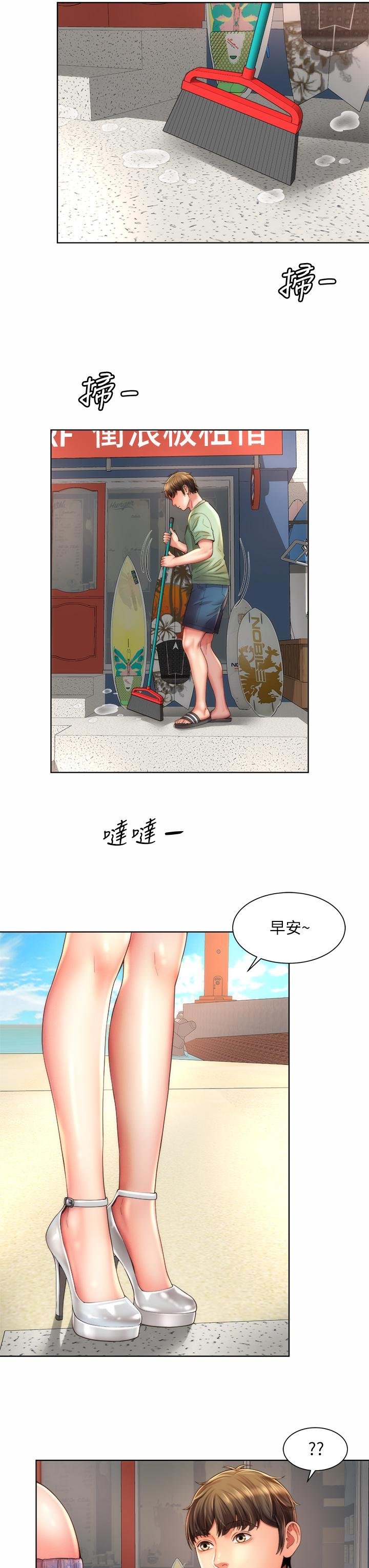 海滩女神 第27页