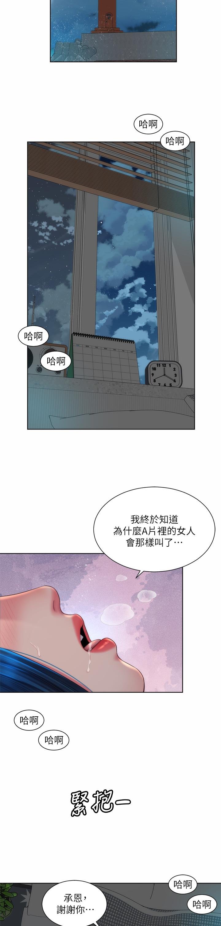 海灘女神 - 第39話-惠琳姐令人難忘的蜜穴 - 27