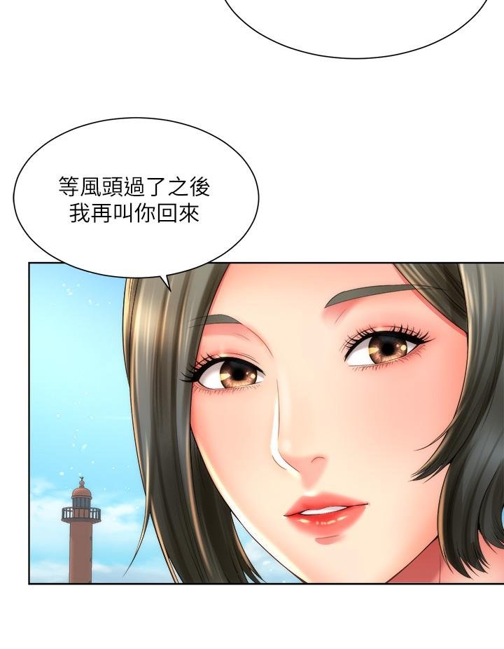 海滩女神 第21页