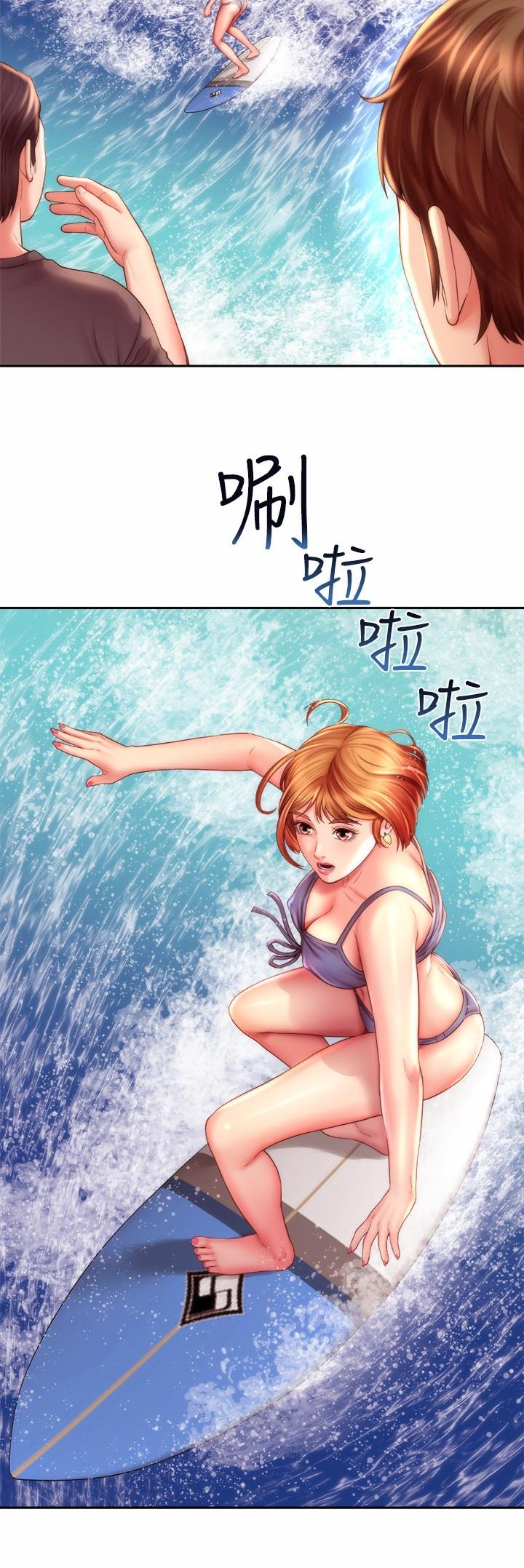 海滩女神 第15页