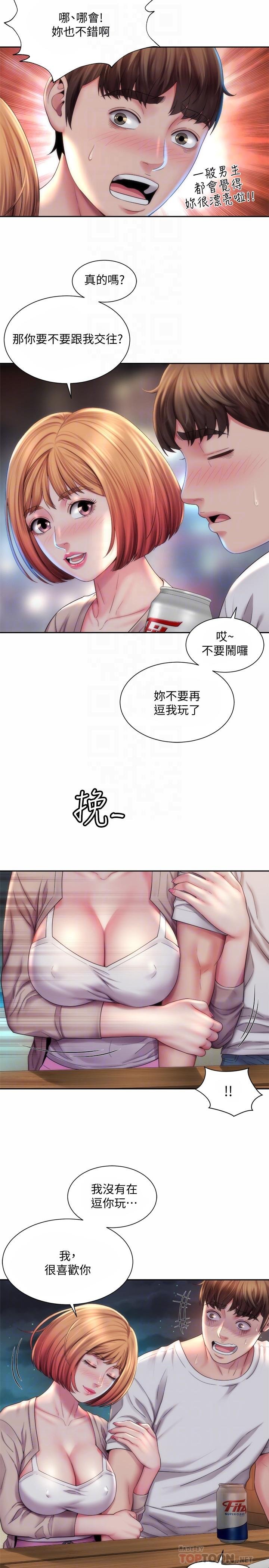 海滩女神 第14页