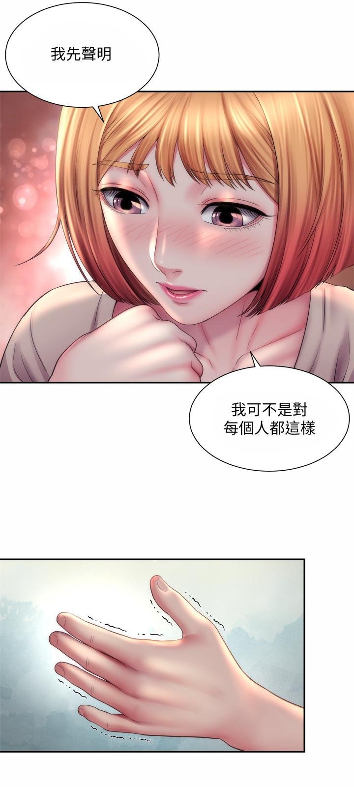 海滩女神 第21页