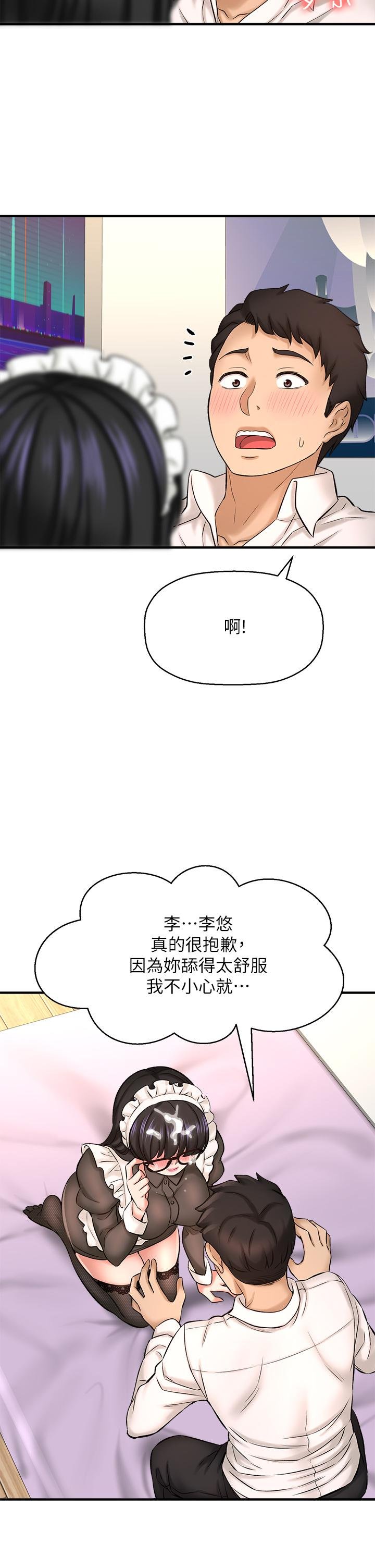 是谁偷上他的 第29页