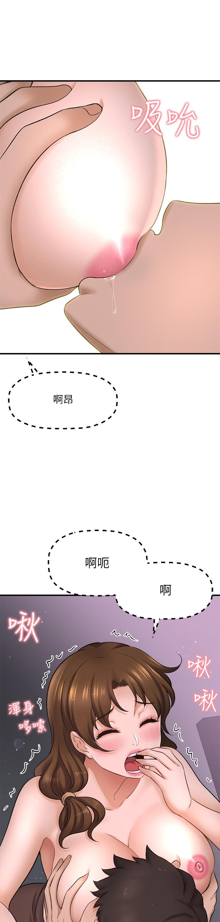 是誰偷上他的 - 第30話-代理叫小聲點 - 36