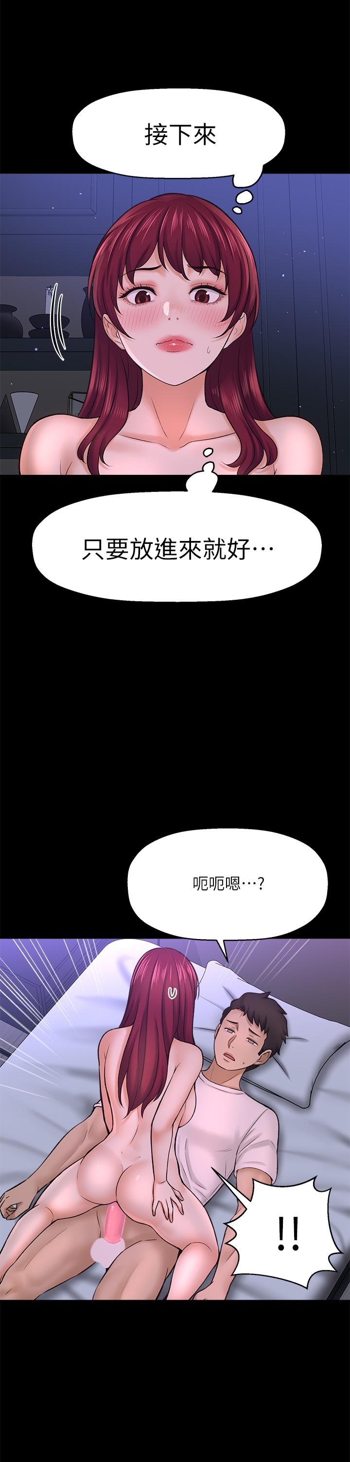 是誰偷上他的 - 第34話-全公司都知道瞭 - 45