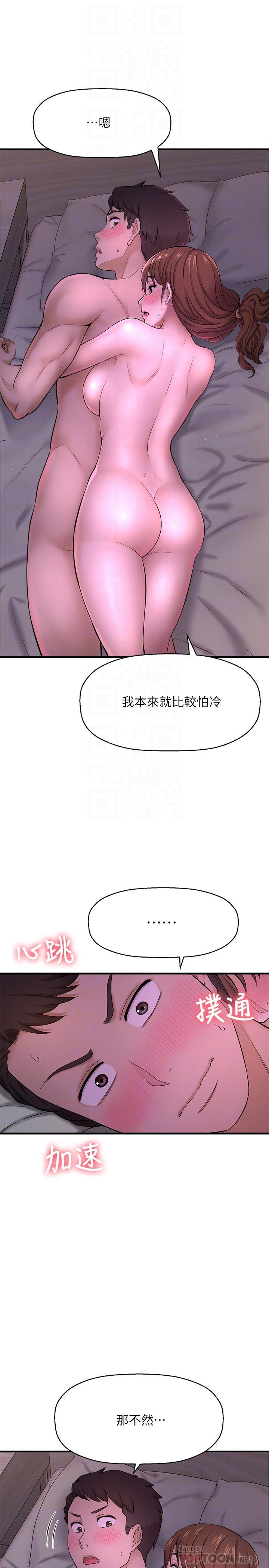 是誰偷上他的 - 第9話-用滾燙的精液填滿小穴 - 6