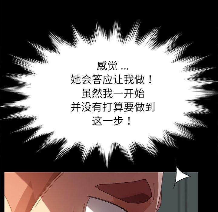 乖乖上钩 第167页