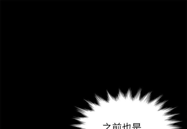 乖乖上鉤 - 第20話 - 1