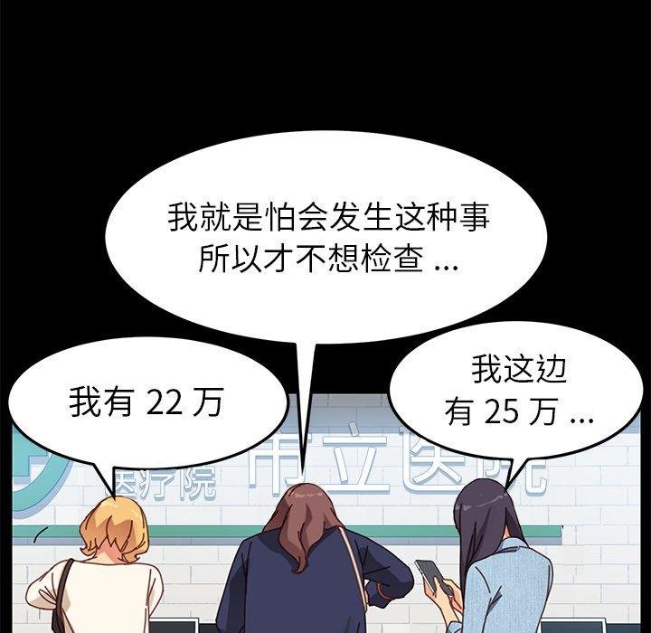 乖乖上钩 第87页