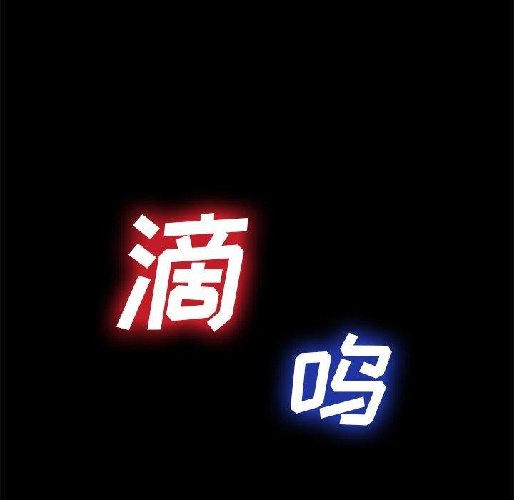 乖乖上鉤 - 第24話 - 168