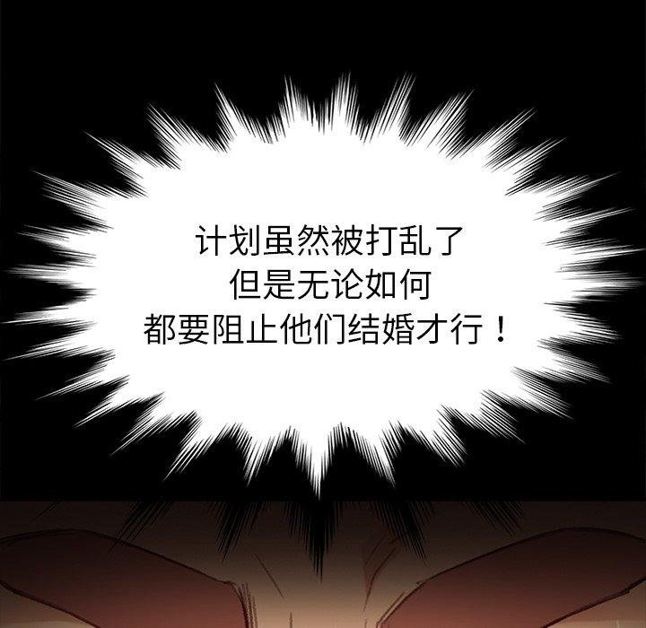 乖乖上鉤 - 第31話 - 54