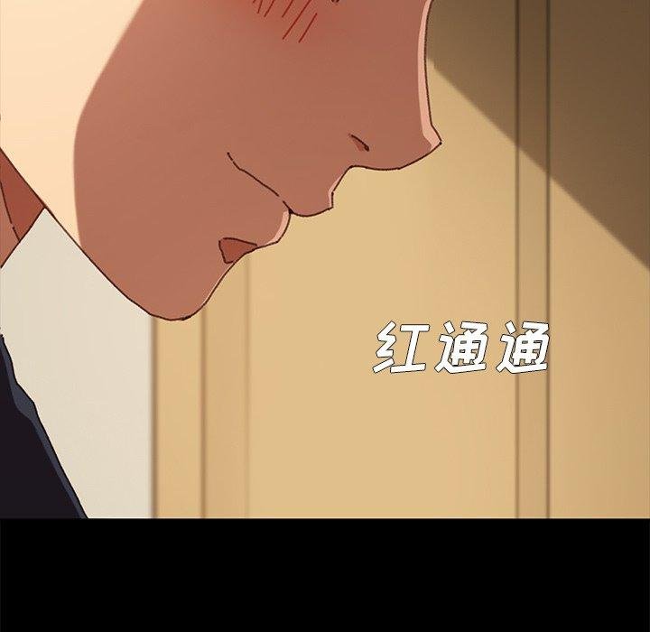 乖乖上鉤 - 第37話 - 118