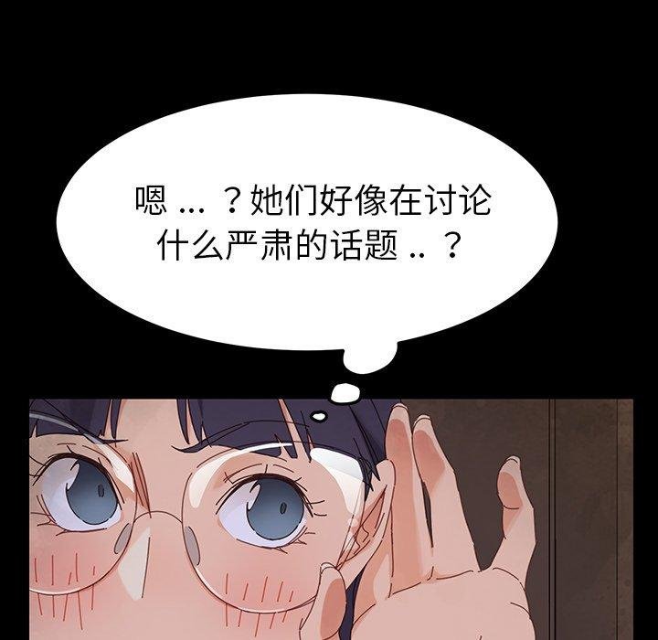 乖乖上钩 第23页