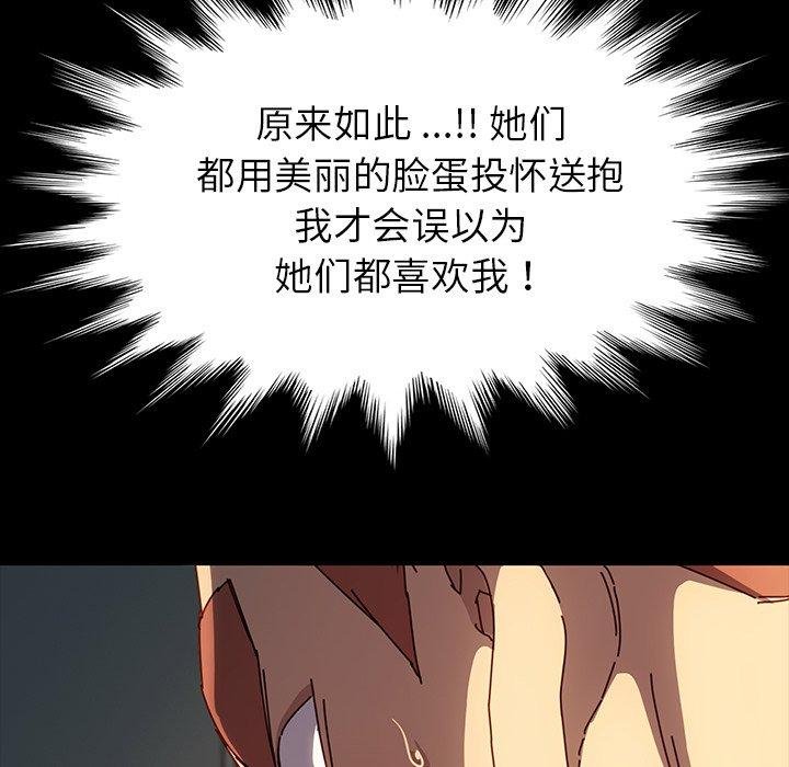 乖乖上钩 韩漫 第44话 156.jpg