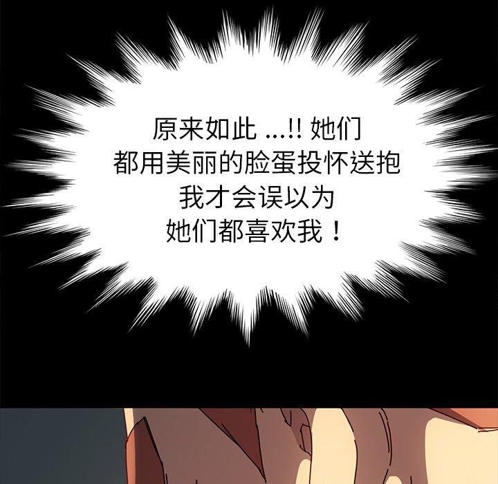 乖乖上钩 第13页