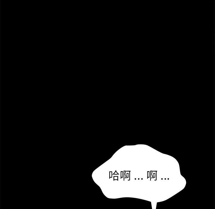 乖乖上鉤 - 第46話 - 48