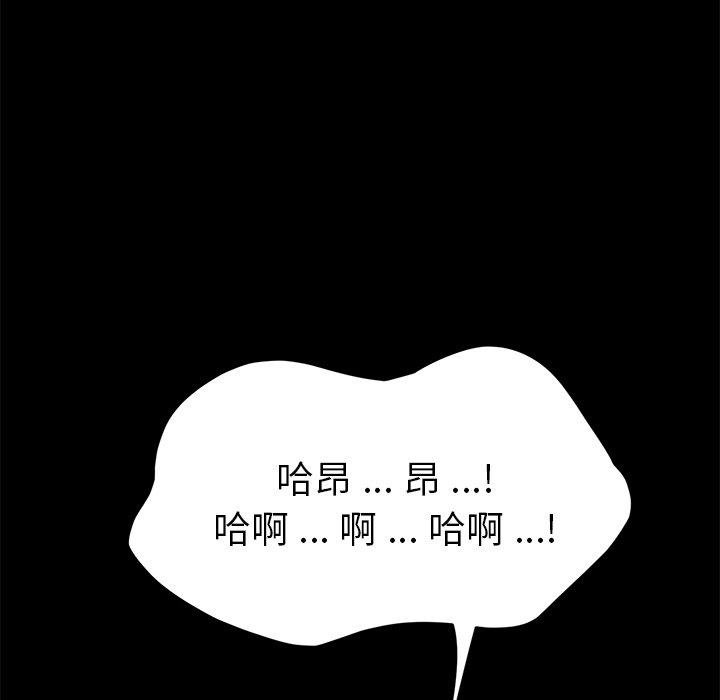 乖乖上鉤 - 第46話 - 117