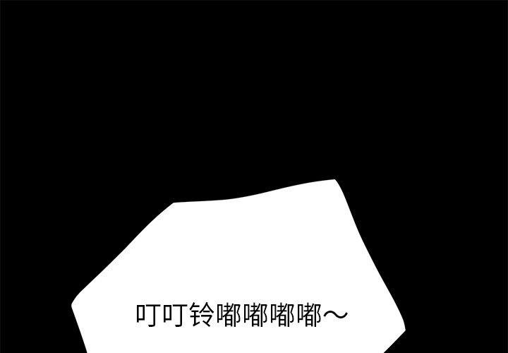 乖乖上鉤 - 第48話 - 1