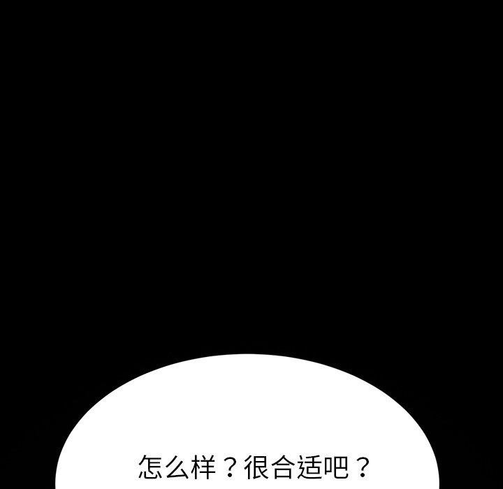 乖乖上鉤 - 第50話 - 7