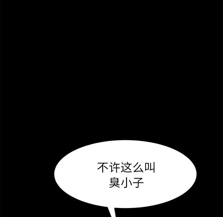 乖乖上鉤 - 第50話 - 18