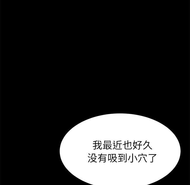 乖乖上鉤 - 第50話 - 20