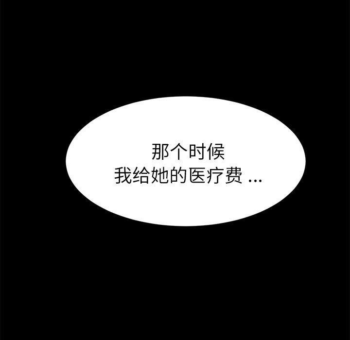 乖乖上钩 第134页