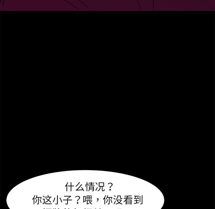 乖乖上鉤 - 第53話 - 73