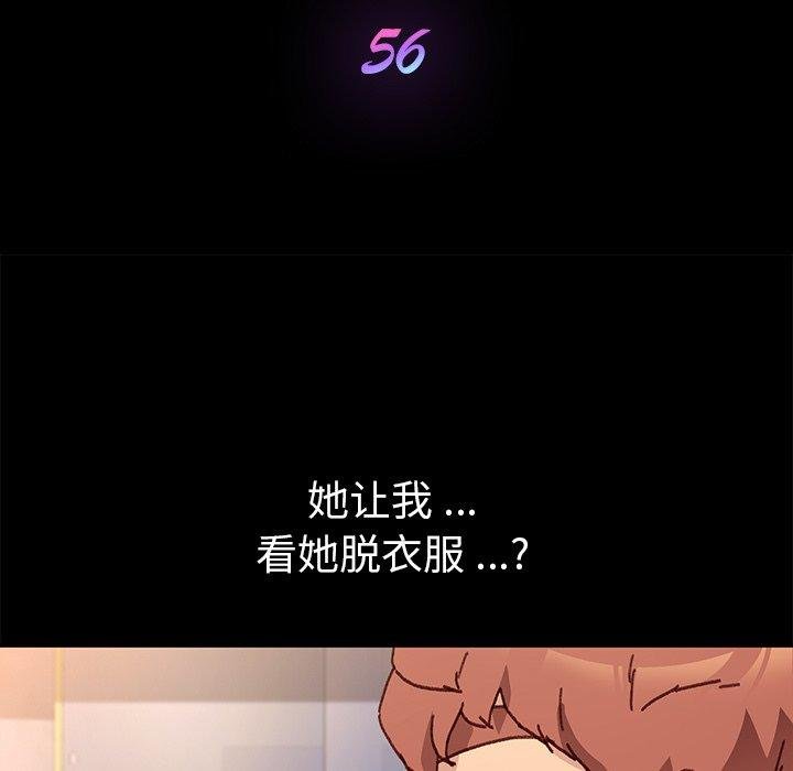 乖乖上钩 韩漫 第56话 13.jpg