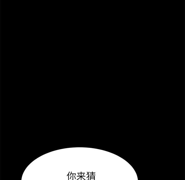 乖乖上鉤 - 第56話 - 64