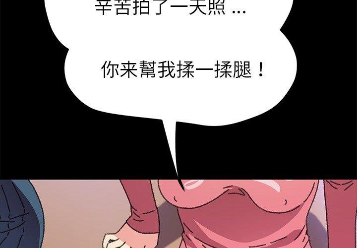 乖乖上钩 第2页