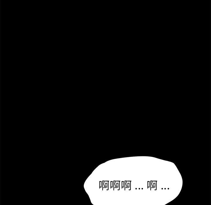 乖乖上鉤 - 第58話 - 130