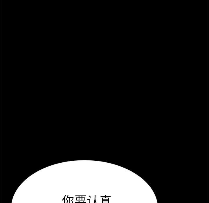 乖乖上鉤 - 第60話 - 8