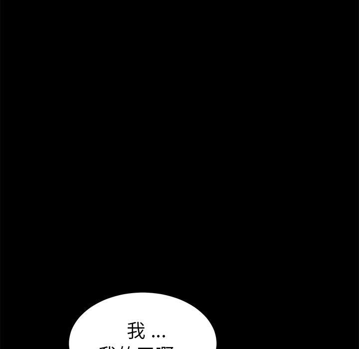 乖乖上鉤 - 第60話 - 70