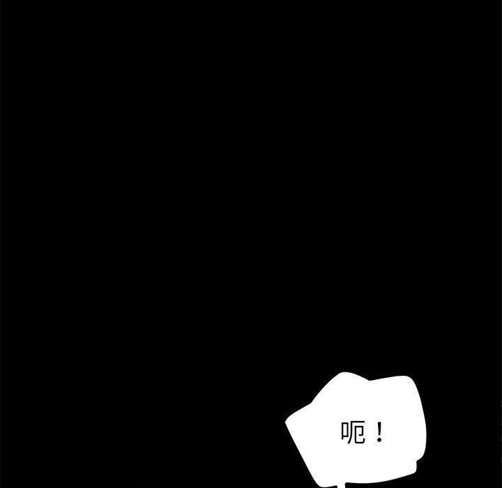 乖乖上鉤 - 第60話 - 127