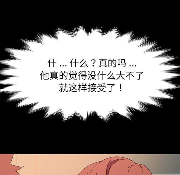 乖乖上钩 第122页