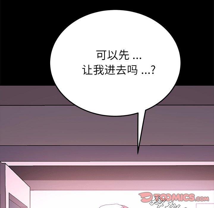 乖乖上鉤 - 第63話 - 21