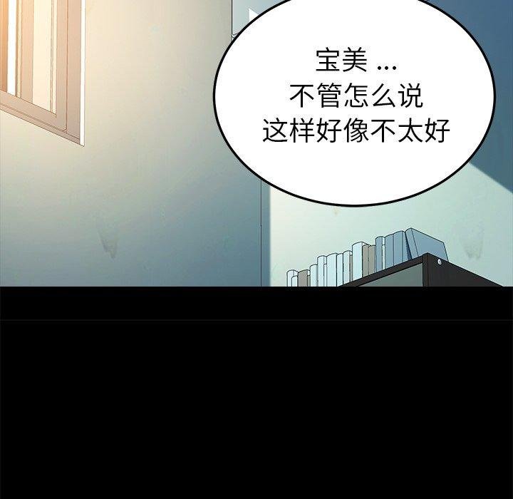 乖乖上鉤 - 第63話 - 56