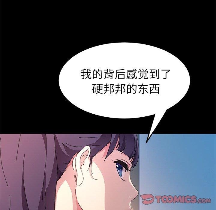 乖乖上钩 第102页