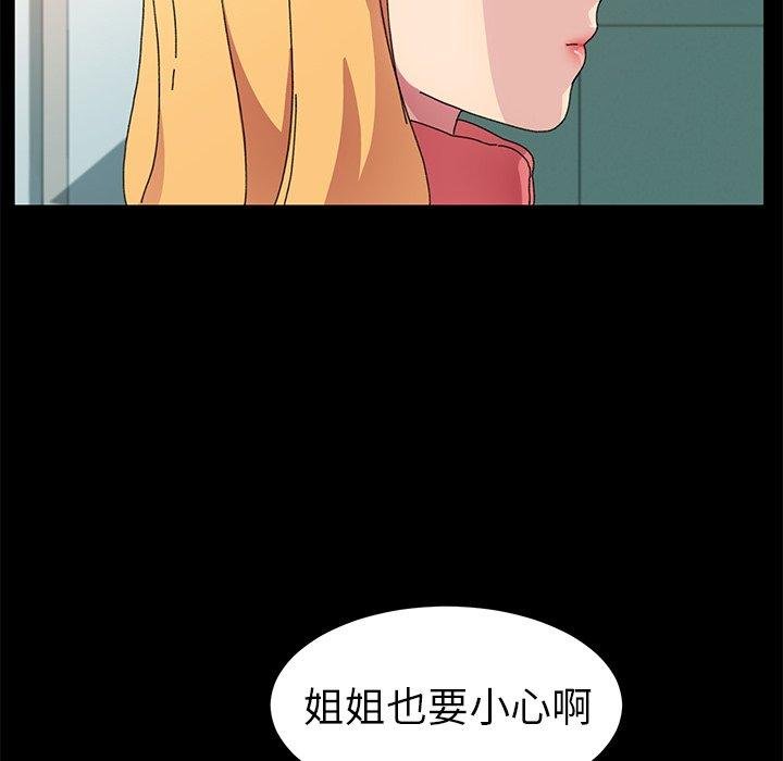 乖乖上鉤 - 第64話 - 16