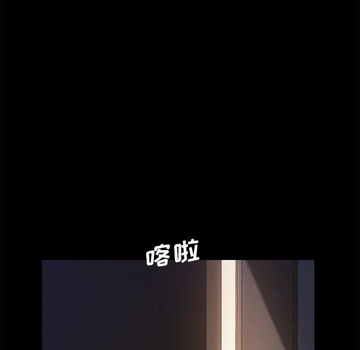 乖乖上鉤 - 第66話 - 28