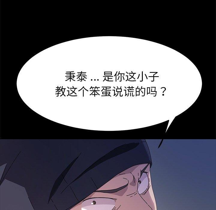 乖乖上钩 第109页