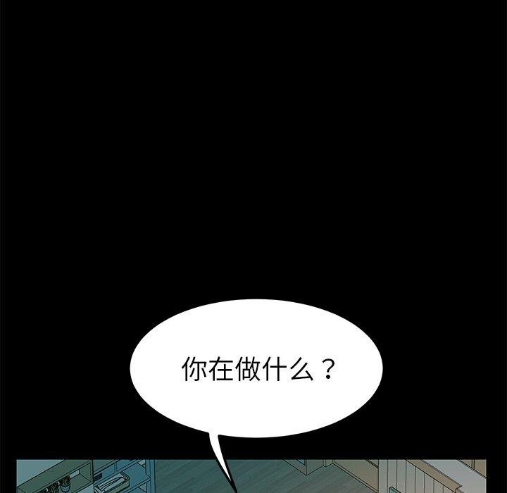 乖乖上鉤 - 第69話 - 79