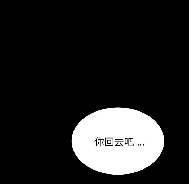 乖乖上鉤 - 第69話 - 142